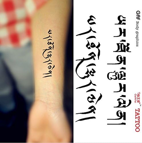 GeAiFei Waterproof High Quality Temporary Tattoo Sticker "Self-improvement" in Tibetan -11.5*6.5 cm
