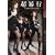 ���\�s ���{�����ƈ��̏����� NFDM-120 [DVD]