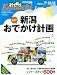 おでかけKomachi2008