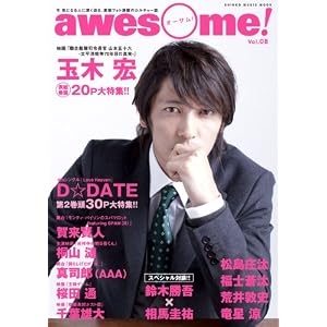Amazon.co.jp： awesome! （オーサム） Vol.08 (シンコー ...