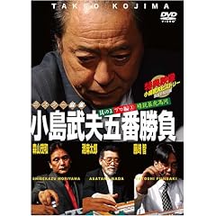 �~�X�^�[���� �������v�ܔԏ��� ~���̎O �v����(3) ���s�\���g��~ [DVD]