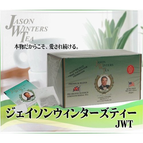 JWT(ジェイソン・ウィンターズ・ティー) 30包