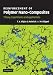 Reinforcement of Polymer Nano-Composites: Theory, Experiments and Applications