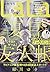 LaLa(ララ) 2016年 11 月号 [雑誌]
