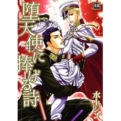 �V�g�ɕ����鎍 (�ԉ��R�~�b�N�X)