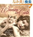 Women & Cats: The History of a Love Affair