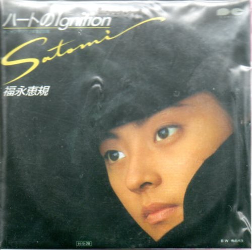 8盤レコード　おニャン子クラブ　シングルメモリーズ　Part1 ハートのlgnition 福永恵規