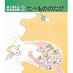 ���ׂ��̂̂��� (�������Ƃ��E���炾�̖{ 2)