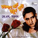 Golap Hoye Uthuk Phutey