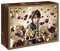 神の雫 DVD-BOX