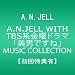 【初回特典有】A.N.JELL with TBS