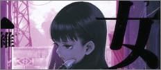 少女不十分 (講談社ノベルス)