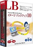 LB イメージ バックアップ10