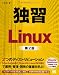 �Ƚ�Linux ��2��