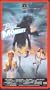 Blue Monkey [VHS]