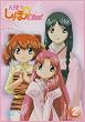 天使のしっぽChu(2) [DVD]