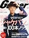 Gainer (ゲイナー) 2011年 05月号 [雑誌]