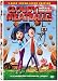 Cloudy with a Chance of Meatballs (Two-Disc Super-Sized Edition)