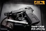 ワルサーP38デタッチャブルモデル ガスブローバック