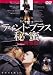 スマイルBEST ティント・ブラス 秘蜜 ~ヘア解禁版~ [DVD]