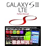 GALAXY S II LTE Perfect Manual