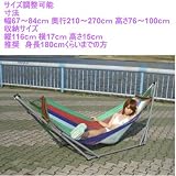 折りたたみ自立式スタンド付きポータブルハンモック(マルチ)