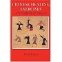 Chinese Healing Exercises: The Tradition of Daoyin (Latitude 20 Book)
