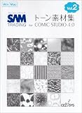 SAM TRADING トーン素材集 for ComicStudio 4.0 vol.2