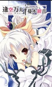 ヴァルキリーワークス (GA文庫)