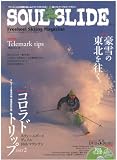 ソウルスライド2012 (SJテクニックシリーズ No. 4)