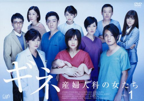 ギネ 産婦人科の女たち [レンタル落ち] (全5巻) [マーケットプレイス ＤＶＤセット商品]