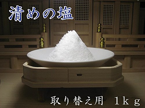 盛り塩　清めの塩【盛塩】1ｋｇ　ジップ付き袋入り