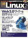 ���o Linux (���i�b�N�X) 2007�N 02���� [�G��]