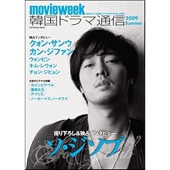 �؍��h���}�ʐM 2009 Summer (SOFTBANK MOOK)
