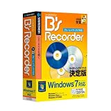 ソースネクスト B's Recorder Windows 7対応版