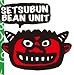 セツブン・ビーン・ユニット