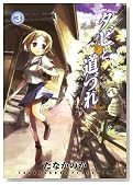 �^�r�Ɠ��Â� 3�� (BLADE COMICS)�̃C���[�W���g�傷��