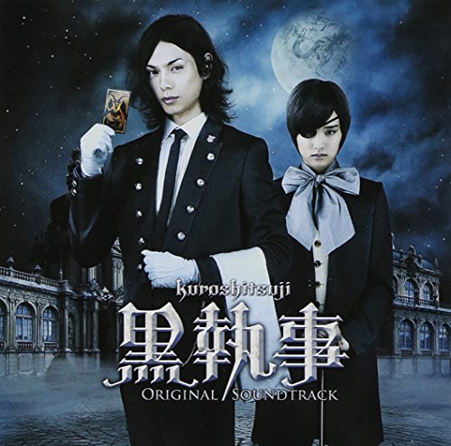 黒執事 オリジナル・サウンドトラック サントラ 松浦晃久