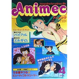 Animec �i�A�j���b�N�j ���a59�N 4���� ����W�F���鐯���2 �r���[�e�B�t���E�h���[�}�[ �j���[�E�F�[�u�E�A�j���F��͕Y���o�C�t�@�� �d��@�G���K�C��