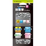 GREEN HOUSE iPhone5 専用 液晶保護フィルム (防指紋/エアーレス/耐衝撃/ファンデーションガード)ゼブラ柄 GH-FLI-IP5ZE