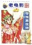 Mu Guiying Takes Command