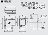 オーケー器材 配管化粧ダクト(スカイダクト)TLシリーズ(平面エルボ)ホワイト(10個入) K-TLK9AW