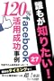 �N�����m�肽���I120%facebook���p��������
