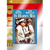 危険な道 [DVD]