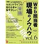 Web�S���� ����̃m�E�n�E Vol.06 (�C���v���X���b�N)