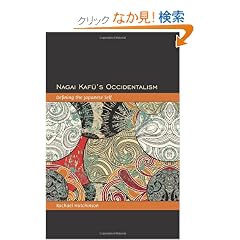 Nagai Kafu's Occidentalism: Defining the Japanese Self