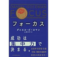 フォーカス