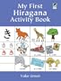 My First Hiragana Activity Book (Dover Children's Activity Books)
