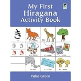 My First Hiragana Activity Book (Dover Children's Activity Books) ~ Yuko Green