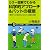 カラー図解でわかる科学的アプローチ&パットの極意 「寄せて」「沈める」ゴルフ上達の法則 (サイエンス・アイ新書)